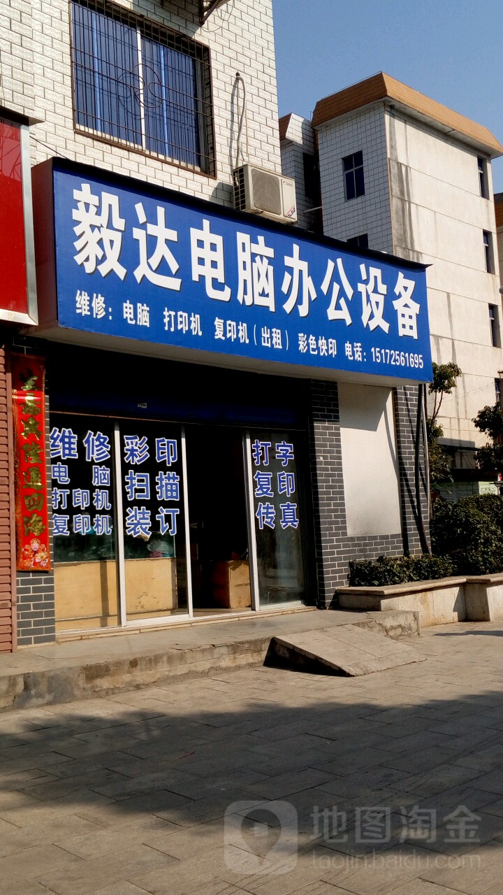 毅達(dá)電腦辦公設(shè)備與橡膠制品 協(xié)同創(chuàng)新，構(gòu)建現(xiàn)代辦公新生態(tài)